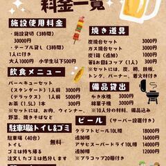 ながらバーベキュー場　予約開始 − 愛知県