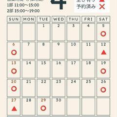 ながらバーベキュー場　予約開始 - 新城市