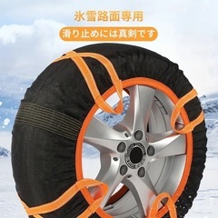 布製タイヤチェーン 2セット 装着簡単 雪道対策 滑り止め 新品...
