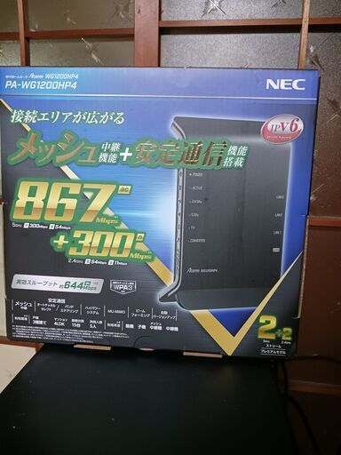 Aterm WG1200HP4 PA-WG1200HP4　ルーター