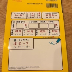 旅の指さし会話帳　中国の画像