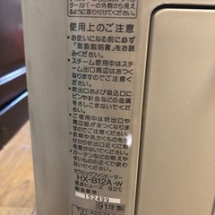 セラミックファンヒーター　スチーム機能付き　SHARP HX-B52Aの画像