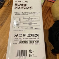 新品未開封　ホットサンドメーカーの画像