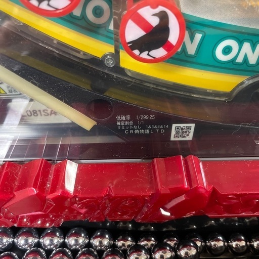 (最終値下げ)cr偽物語