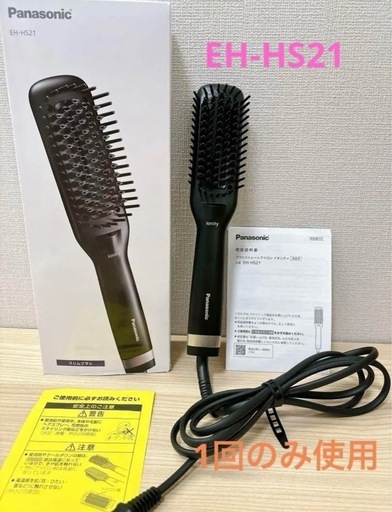 ほぼ 新品Panasonic EH-HS21-K ブラシストレートアイロン