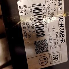 募集停止中！パロマ　ガスコンロ　2017年製の画像
