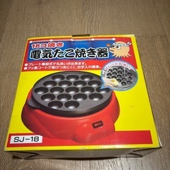 ⭐︎美品⭐︎電気たこ焼き器