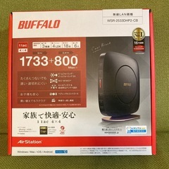 BUFFALO Wi-Fiルーター