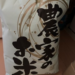 決まりました！お米