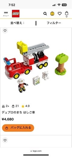 レゴデュプロ まとめ売り