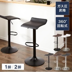 終了しました🙂‍↕️カウンターチェア バーチェア