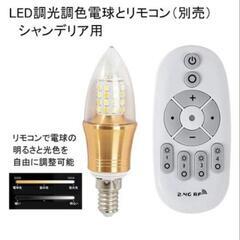 【シャンデリア】【美品】【姫系】【引き取りに来れる方限定！】の画像