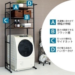 取引決定。洗濯機ラックの画像