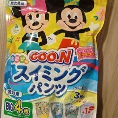 スイミングパンツ　ＢＩＧ 4枚入り 未開封