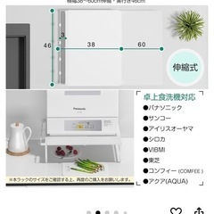 食洗機ラック、食洗機台の画像