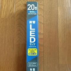 LEDランプ　20形の画像