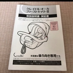 チャイルドシート　新生児　の画像