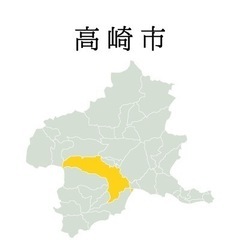 群馬県高崎市へ