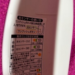 自動消臭芳香剤 エステー化学　自動でシュパッと 本体のみの画像