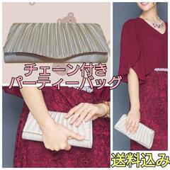 【手渡しのみ】チェーン付き　パーティーバッグ  シャンパンゴール...