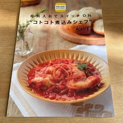 DELISH KITCHEN 電気ポット ホワイト・イエローの画像