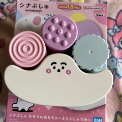 積み重ね玩具＆➕α