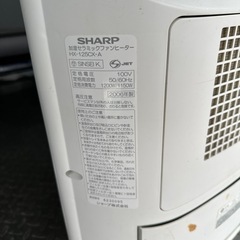 SHARP 加湿セラミックファンヒーターの画像
