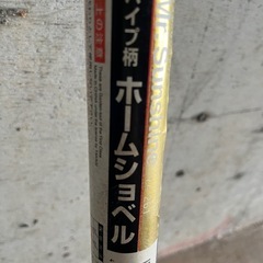 車搭載スコップホームシャベルの画像
