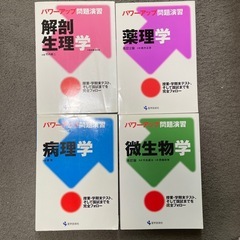 パワーアップ問題集