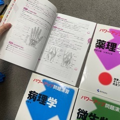 パワーアップ問題集の画像