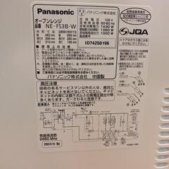 【2024年・美品】Panasonic/パナソニック　オーブンレンジ　NE-FS3Bの画像
