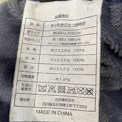 こたつ　かけ布団　正方形の画像