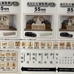 常滑市や美浜町の葬儀から墓じまい・仏壇処分などお任せください。 - 地元のお店