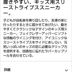 【新品未使用✨】adidas 19cm 黒 マジックベルト靴の画像
