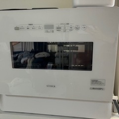 シロカ 食洗機 SS-MH351 購入後1年未満の画像