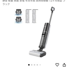 水拭き乾拭き掃除機