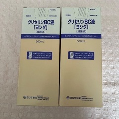 グリセリンbc【ヨシダ】　