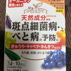 　住友化学園芸　サンボルドー　殺菌剤