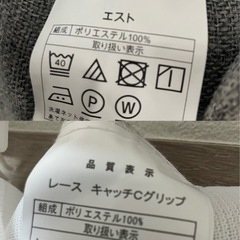 カーテン　ニトリ　グレーの画像