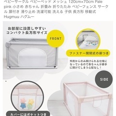 ベビーサークルの画像