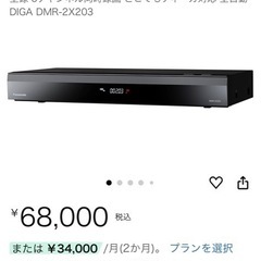 Panasonic DIGA DMR-2X203　ブルーレイディ...