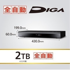 Panasonic DIGA DMR-2X203　ブルーレイディスクレコーダー新品の画像