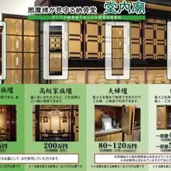 武豊町や南知多町での一日葬・家族葬・寺院葬などお任せください。 - 地元のお店