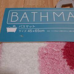 新品未使用　バスマット　サイズ45㎝×65㎝　の画像