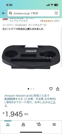 コールマン　インフィニティ　チェア
