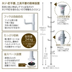 突っ張りポールハンガーの画像
