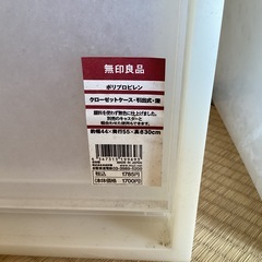 無印良品　収納ケース計7コ　差し上げますの画像