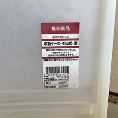 無印良品　収納ケース計7コ　差し上げますの画像