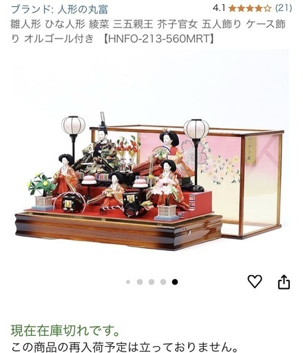 【美品】お雛様、ひな人形セット