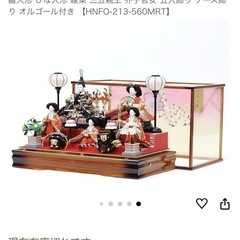 【美品】お雛様、ひな人形セットの画像